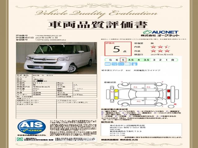 Ｎ－ＢＯＸ Ｌ（21枚目）