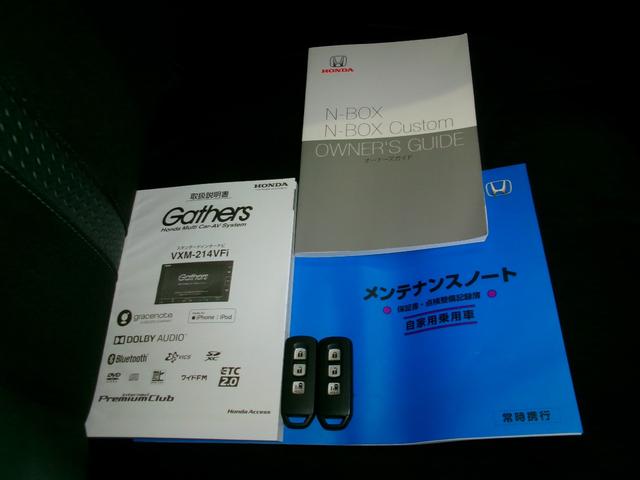 Ｎ－ＢＯＸカスタム Ｌ　ギャザズメモリーナビ（5枚目）