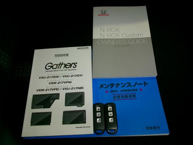 Ｎ－ＢＯＸカスタム Ｌ　ギャザズメモリーナビ（5枚目）
