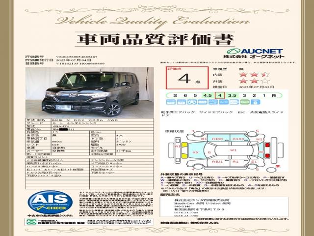 Ｎ－ＢＯＸカスタム Ｇ・Ｌホンダセンシング　ケンウッドメモリーナビ（21枚目）