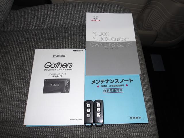 Ｎ－ＢＯＸ Ｇ・Ｌホンダセンシング　ギャザズディスプレイオーディオ（5枚目）
