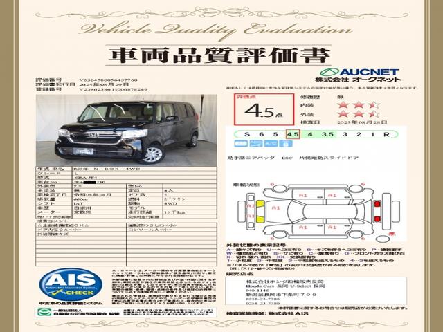 Ｎ－ＢＯＸ Ｌ　ギャザズオーディオ（21枚目）