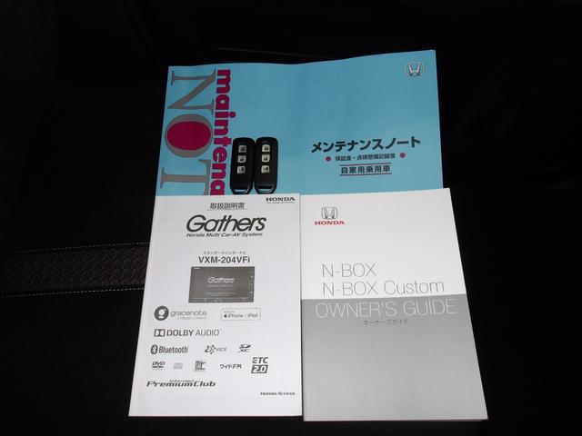 Ｎ－ＢＯＸカスタム Ｇ・Ｌホンダセンシング　ギャザズメモリーナビ（5枚目）