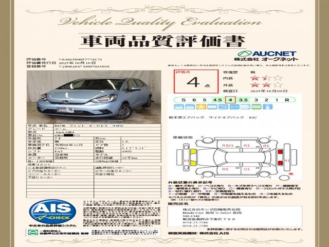 フィット ｅ：ＨＥＶホーム　ギャザズメモリーナビ（21枚目）