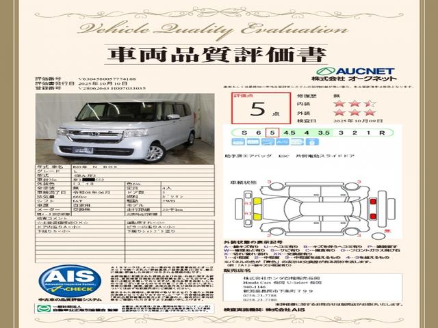 Ｎ－ＢＯＸ Ｌ　ギャザズメモリーナビ（21枚目）