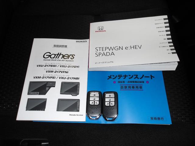 ステップワゴンスパーダ e:HEVスパーダGホンダセンシング ギャザズメモリーナビ(5枚目)