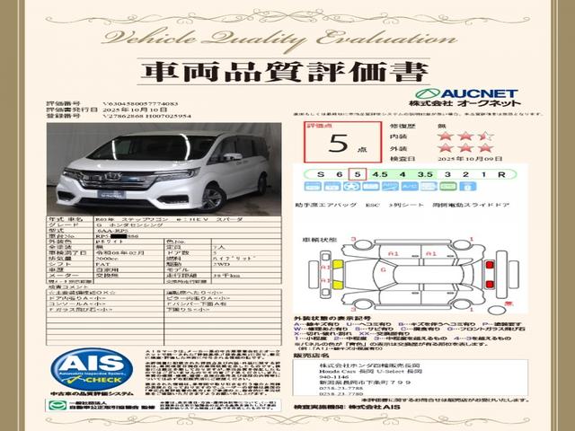 ステップワゴンスパーダ e:HEVスパーダGホンダセンシング ギャザズメモリーナビ(22枚目)