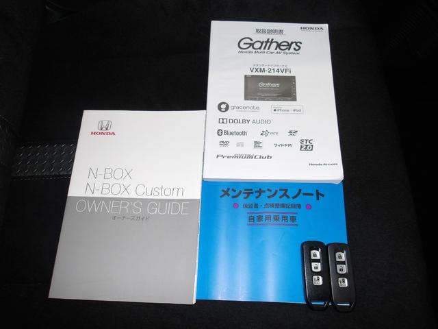Ｎ－ＢＯＸカスタム Ｌ　ギャザズメモリーナビ（5枚目）