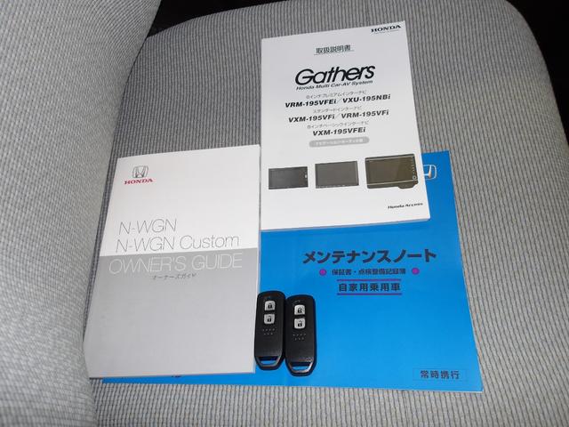 Ｎ－ＷＧＮ Ｌホンダセンシング　ギャザズメモリーナビ（5枚目）