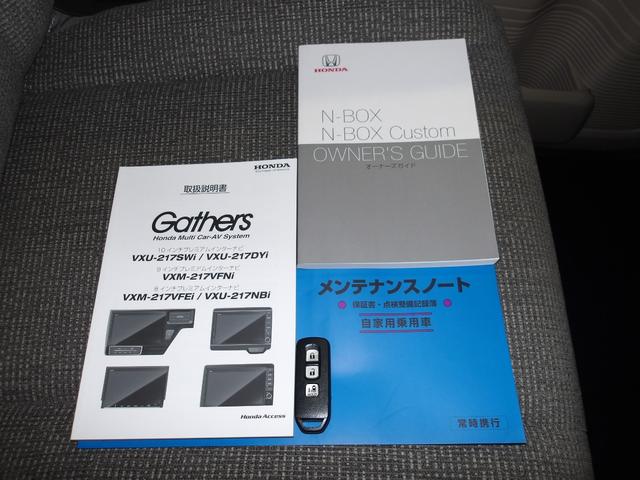 Ｎ－ＢＯＸ Ｇ・Ｌホンダセンシング　ギャザズメモリーナビ（5枚目）