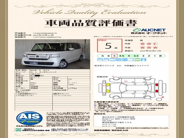 Ｎ－ＢＯＸ Ｇ・Ｌホンダセンシング　ギャザズメモリーナビ（21枚目）