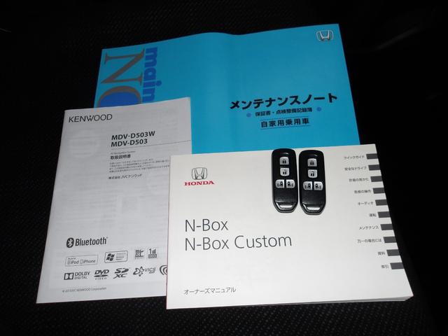 N-BOX GSSパッケージ ケンウッドメモリーナビ(5枚目)