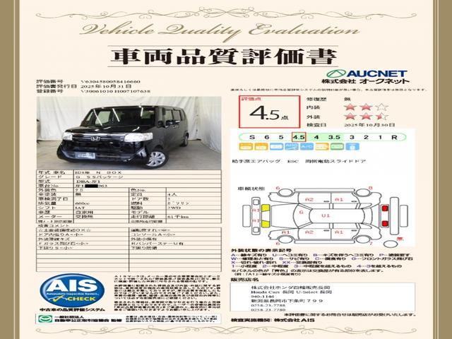 N-BOX GSSパッケージ ケンウッドメモリーナビ(20枚目)