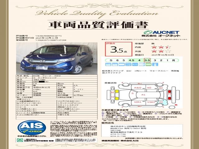 フリード G・ホンダセンシング ギャザズメモリーナビ(21枚目)