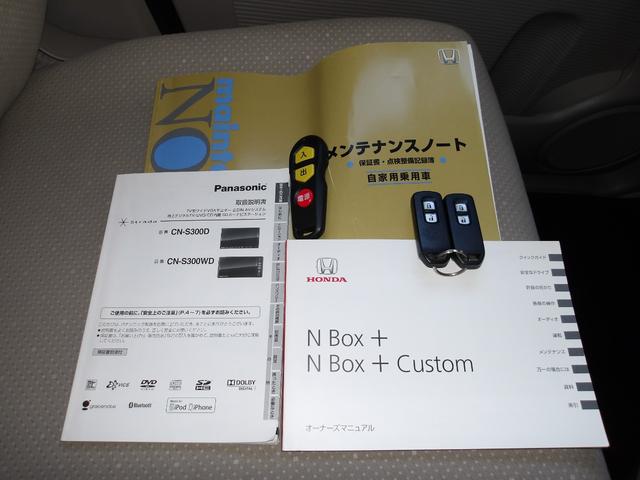 N-BOX+ G・Lパッケージ車いす仕様車 パナソニックストラーダメモリーナビ(5枚目)