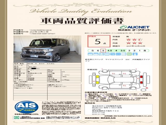 N-BOXカスタム L ギャザズメモリーナビ(21枚目)