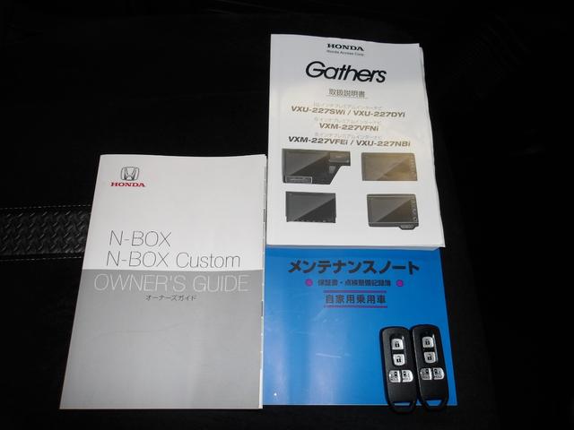 Ｎ－ＢＯＸカスタム Ｌ　ギャザズメモリーナビ（5枚目）