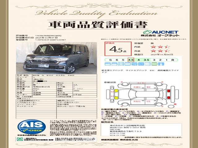 Ｎ－ＢＯＸカスタム Ｌ　ギャザズメモリーナビ（23枚目）