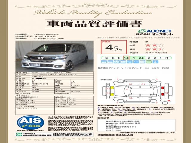 N-WGNカスタム GターボSS2トーンカラースタイルパッケージ ギャザズメモリーナビ(21枚目)