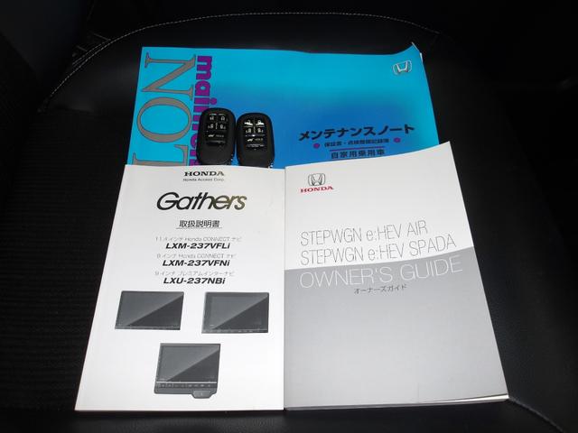 ステップワゴン ｅ：ＨＥＶスパーダ　ギャザズメモリーナビ（5枚目）