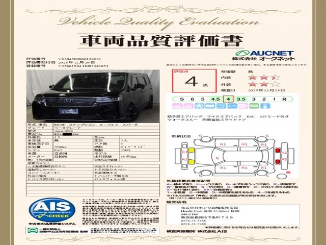 ステップワゴン ｅ：ＨＥＶスパーダ　ギャザズメモリーナビ（25枚目）
