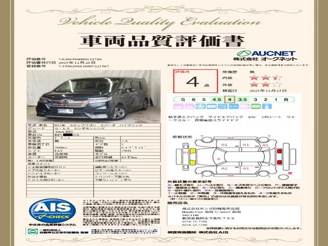 ステップワゴンスパーダ スパーダハイブリッドＧ・ＥＸホンダセンシング　ギャザズメモリーナビ（25枚目）