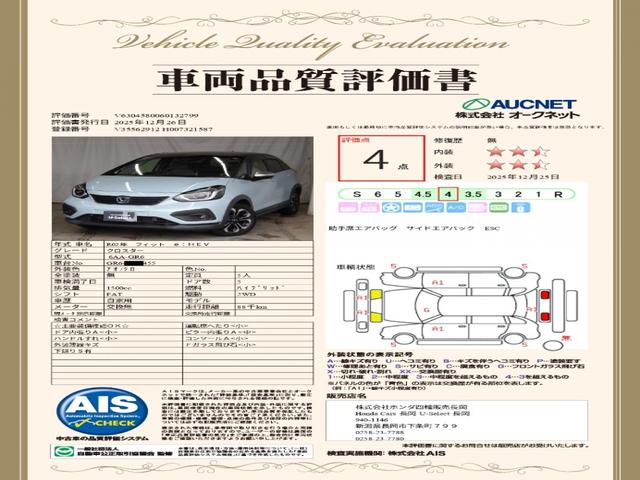 フィット ｅ：ＨＥＶクロスター　ギャザズメモリーナビ（22枚目）