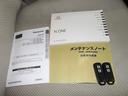 取扱説明書、整備手帳、スペアキー完備