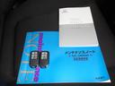 取扱説明書、整備手帳、スペアキー完備