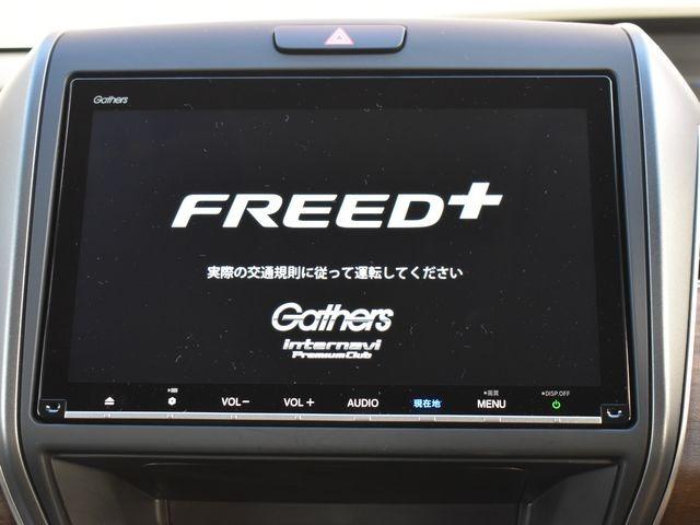 フリード＋ハイブリッド ハイブリッドＧ　４ＷＤ　雹害車　９インチプレミアムインターナビ　フルセグＴＶ　バックカメラ　両側パワスラ　ホンダセンシング　ＬＥＤライト　プッシュスタート　クルーズコントロール　ＥＴＣ　シートヒーター　ワンオーナー車（4枚目）