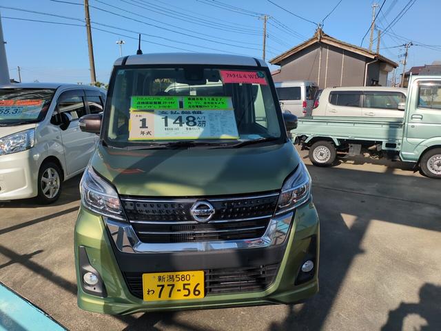 デイズルークス ハイウェイスター Gターボ(2枚目)