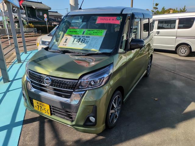 デイズルークス ハイウェイスター Gターボ(6枚目)