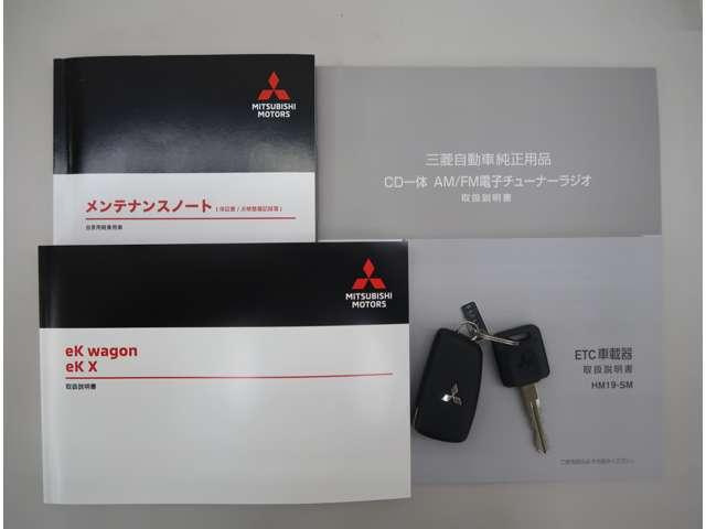 eKワゴン M バックカメラ ETC 社有車UP 禁煙車 アクセル踏み間違い防止装置 レーンキープアシスト 衝突被害軽減ブレーキ 横滑り防止装置(20枚目)