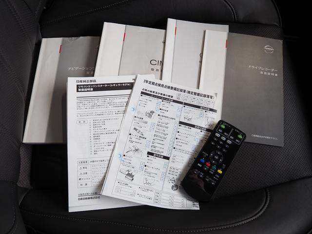 シーマ ハイブリッド　ＶＩＰ　Ｇ　メーカーＨＤＤナビ　後席Ｍ　ＢＯＳＥ　茶革　サンルーフ　エアシート　シートヒーター　レーダークルーズ　ＦＣＷ　ＬＤＷ　クルコン　電動シェード　車高調　２０ＡＷ　スエード調ルーフ　銀粉本木製インパネ（76枚目）