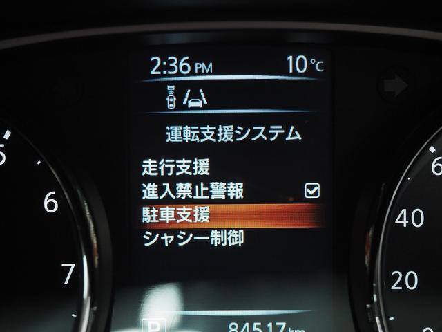 エクストレイル 20S ハイブリッド エマージェンシーブレーキパック 4WD 純正SDナビ 地デジ Bカメラ 防水シート LEDヘッドライト フォグ コーナーセンサー ETC エマブレ 車線逸脱 踏み間違い防止 社外17AW インテリキー デュアルオートエアコン 記録簿(77枚目)