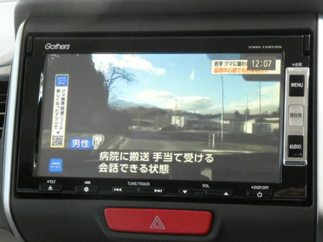 Ｎ－ＢＯＸ Ｇ・Ｌパッケージ　ＴＶナビ　ＥＴＣ　ステアリングスイッチ　バックカメラ　オートＡ／Ｃ　プッシュスタート　ＣＤ　ＤＶＤ（18枚目）