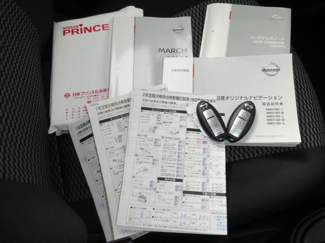 マーチ X FOUR Vセレクション TVナビ 記録簿 ETC BTオーディオ スマートキー オートライト DVD(21枚目)