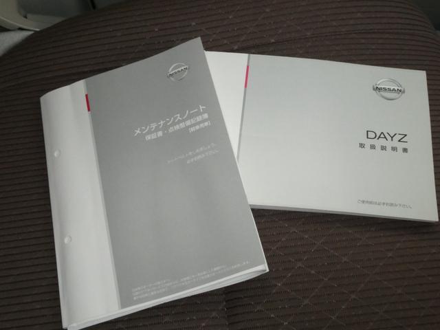 デイズ X モカセレクション 全周囲カメラ 軽減ブレーキ シートヒーター ウィンカーミラー ETC ステアリングスイッチ オートA/C プッシュスタート DVD ベンチシート 純正AW(23枚目)