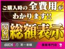 当社は【支払総額】に記載されている価格が乗り出し価格となります！遠方地域へ登録・納車の場合のみ別途費用が発生致します。