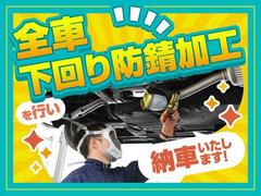 当社でご成約いただいたお客様には、下廻り防錆コートを無料で施工させていただきます！ 3