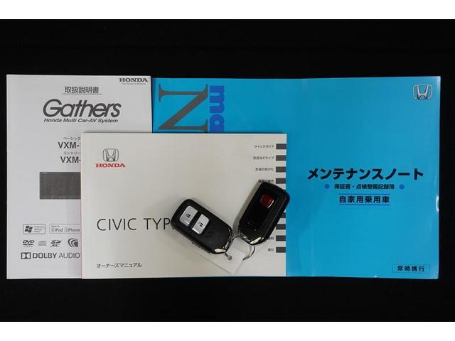 タイプR フルセグ メモリーナビ DVD再生 バックカメラ ETC ドラレコ LEDヘッドランプ ワンオーナー 記録簿(26枚目)