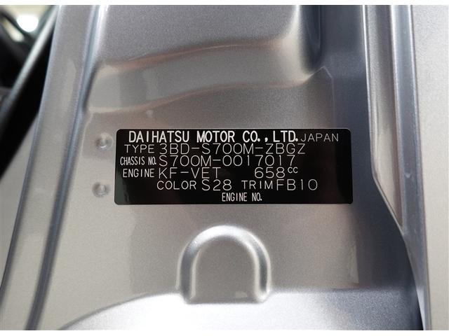 ピクシスバン クルーズターボ　フルセグ　メモリーナビ　ＤＶＤ再生　バックカメラ　衝突被害軽減システム　ＥＴＣ　ドラレコ　ＬＥＤヘッドランプ　ワンオーナー　アイドリングストップ（35枚目）