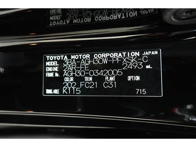 アルファード 2.5S Cパッケージ サンルーフ フルセグ メモリーナビ DVD再生 後席モニター バックカメラ 衝突被害軽減システム ETC ドラレコ 両側電動スライド LEDヘッドランプ 乗車定員7人 3列シート 記録簿(40枚目)