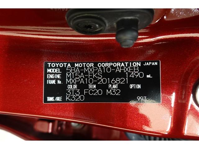 ヤリス Z メモリーナビ バックカメラ 衝突被害軽減システム ETC ドラレコ LEDヘッドランプ ワンオーナー 記録簿(35枚目)