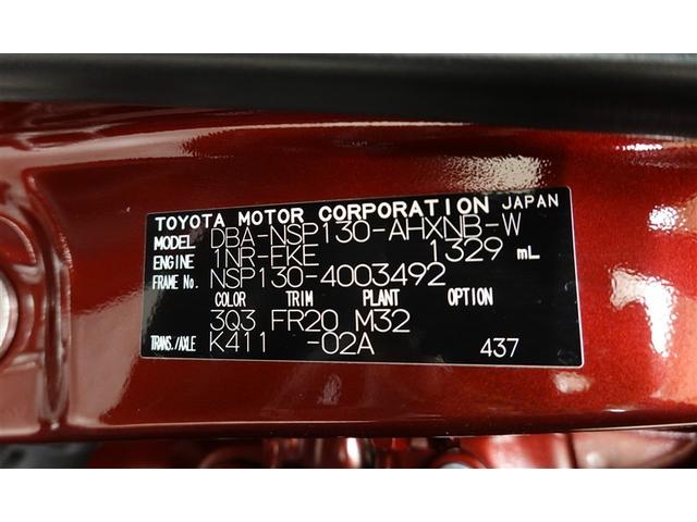 ヴィッツ Ｆ　アミー　フルセグ　メモリーナビ　ＤＶＤ再生　バックカメラ　衝突被害軽減システム　ＥＴＣ　ドラレコ　記録簿　アイドリングストップ（32枚目）