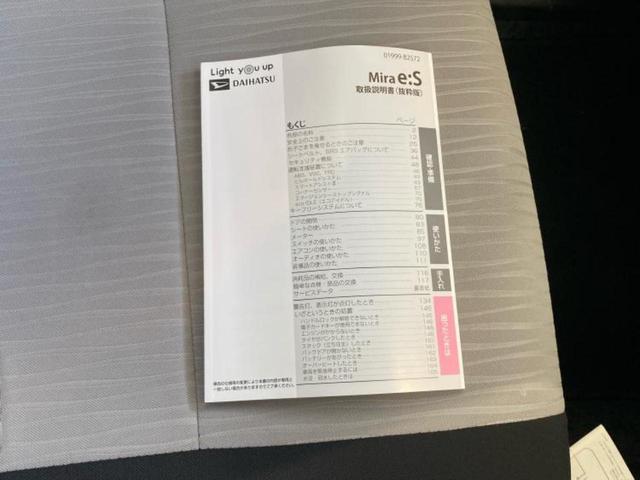 ミライース L 新品タイヤ/保証書/EBD付ABS/横滑り防止装置/禁煙車/エアバッグ 運転席/エアバッグ 助手席/パワーウインドウ/キーレス/パワーステアリング/オートライト/マニュアルエアコン/取扱説明書(18枚目)