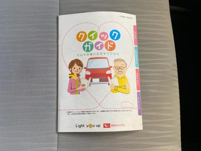 ミライース L 新品タイヤ/保証書/EBD付ABS/横滑り防止装置/禁煙車/エアバッグ 運転席/エアバッグ 助手席/パワーウインドウ/キーレス/パワーステアリング/オートライト/マニュアルエアコン/取扱説明書(33枚目)