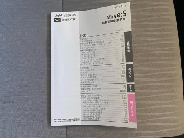 ミライース L 新品タイヤ/保証書/EBD付ABS/禁煙車/エアバッグ 運転席/エアバッグ 助手席/衝突安全ボディ/パワーウインドウ/キーレス/オートライト/マニュアルエアコン/取扱説明書/セキュリティアラーム(12枚目)