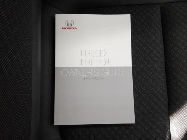 フリード Ｇ　新品タイヤ／保証書／純正　９インチ　メモリーナビ／ホンダセンシング／両側電動スライドドア／シートヒーター　前席／車線逸脱防止支援システム／シート　ハーフレザー／ドライブレコーダー　純正　バックカメラ（42枚目）