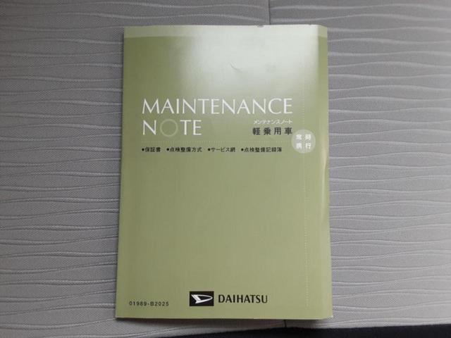 ミライース GリミテッドSA3 保証書/ディスプレイオーディオ/スマートアシスト(トヨタ・ダイハツ)/シートヒーター 前席/車線逸脱防止支援システム/ヘッドランプ LED/USBジャック/Bluetooth接続/EBD付ABS(32枚目)